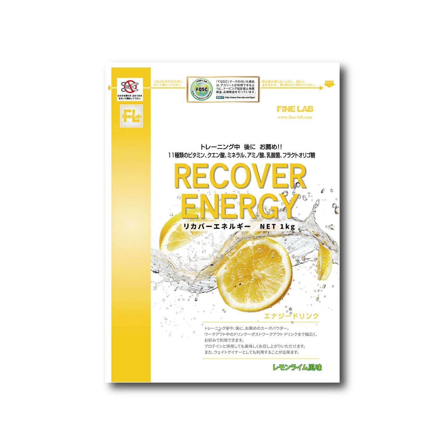 リカバーエネルギー 1kg レモンライム風味