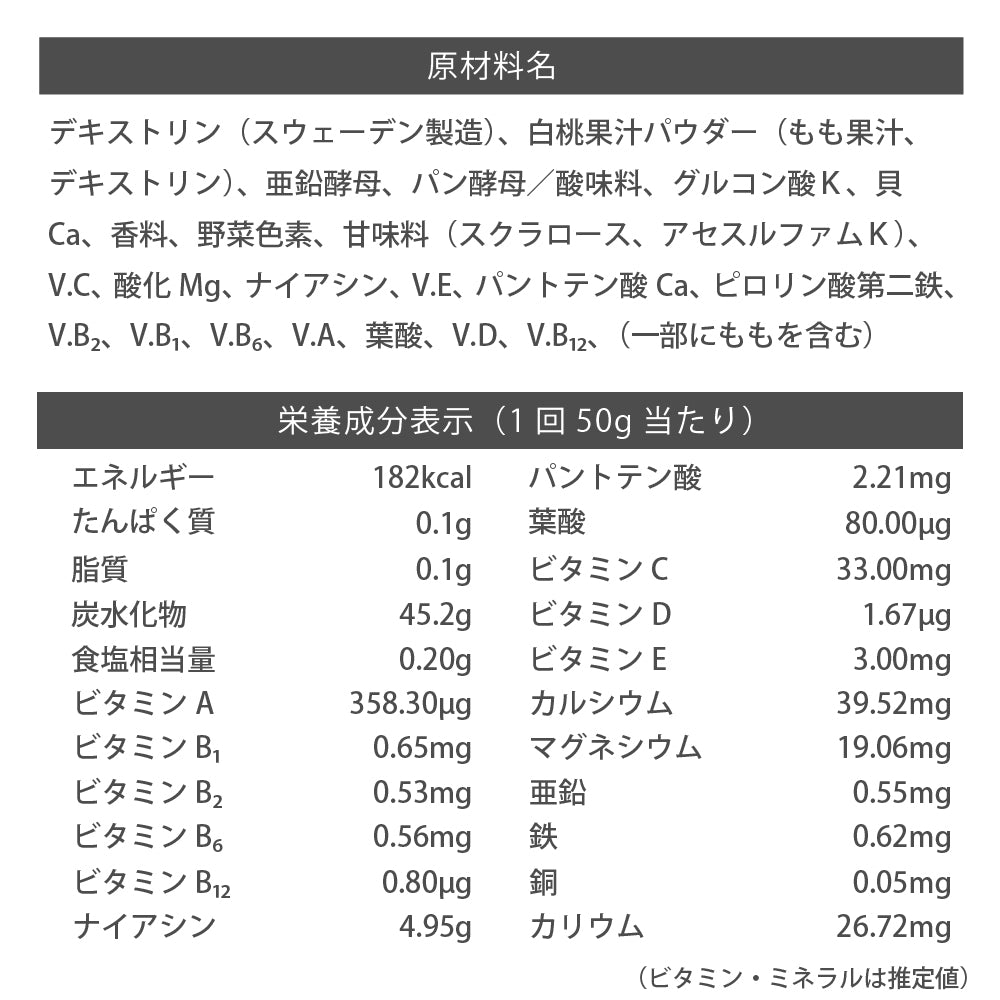 ファイナルエナジーヴィターゴ 1kg ブラッドピーチ風味