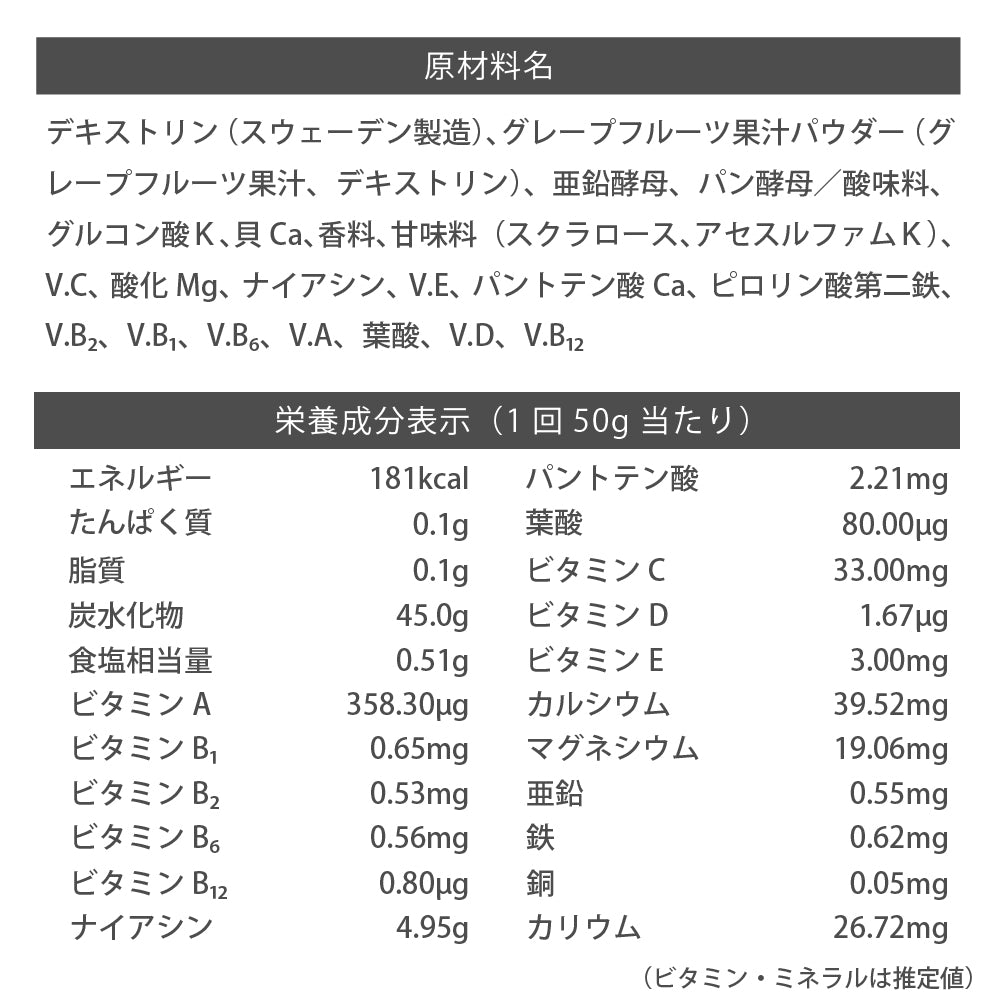 ファイナルエナジーヴィターゴ 3kg グレープフルーツ風味