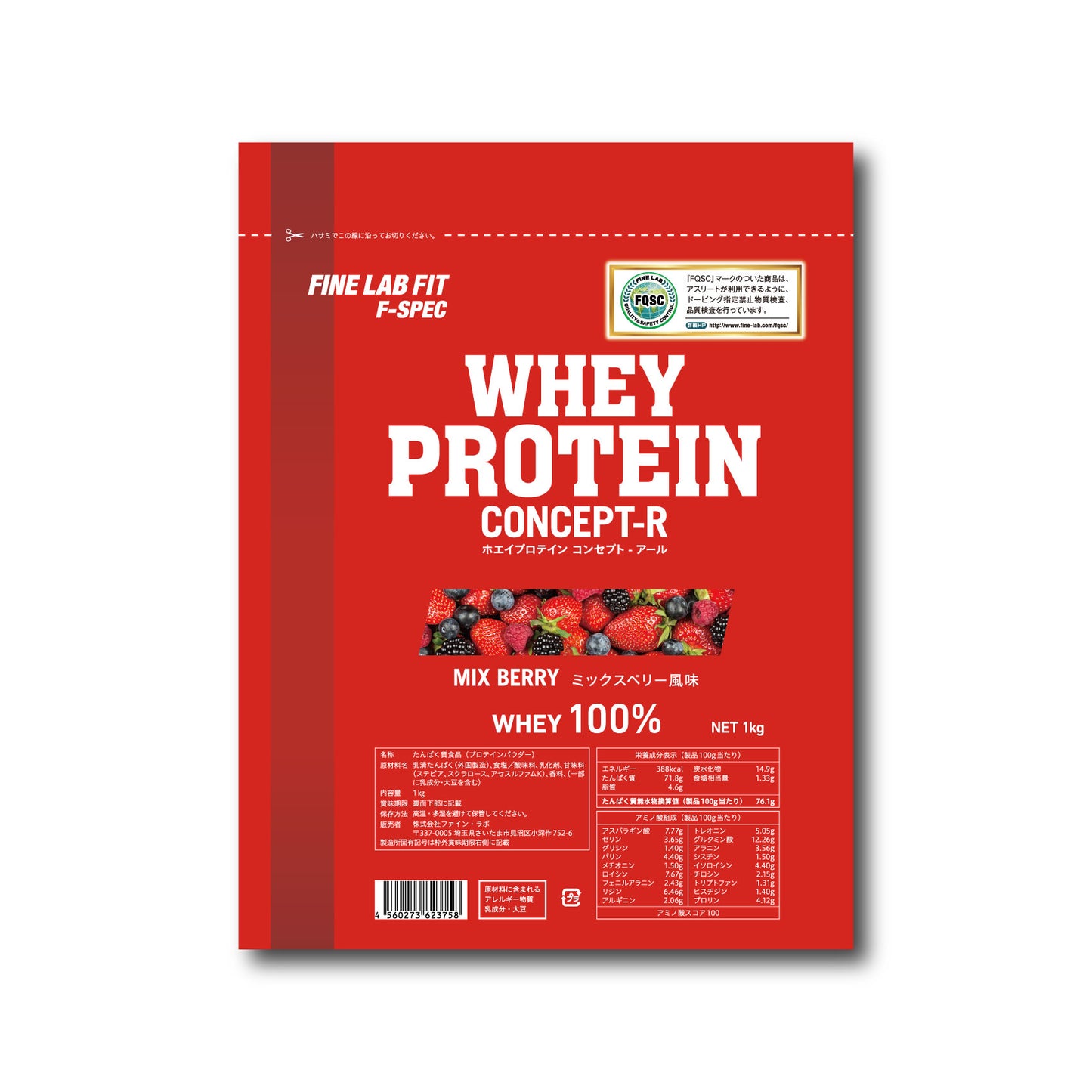 ホエイプロテインコンセプトR 1kg ミックスベリー風味