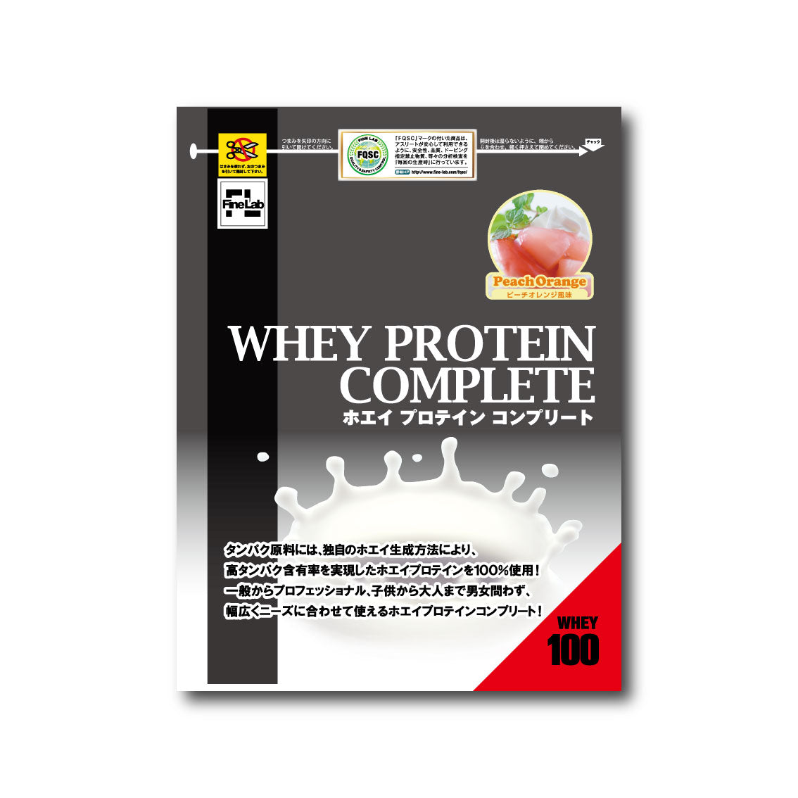 ホエイプロテインコンプリート 1kg ピーチオレンジ風味