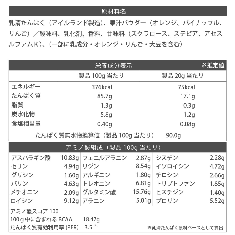 ホエイプロテインピュアアイソレート 1kg ミックスフルーツ風味