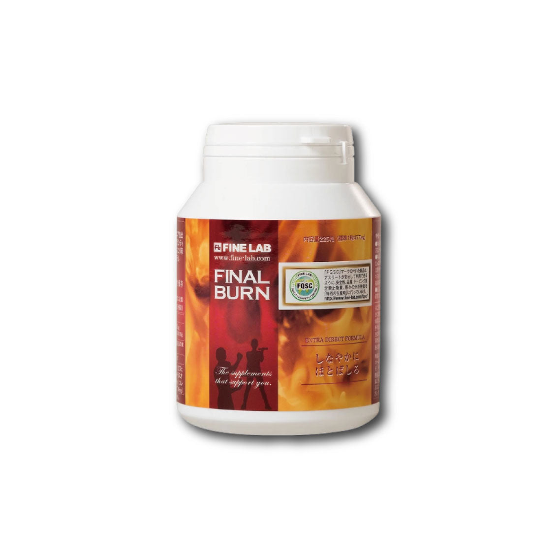 ファイナルバーン ver2 225粒