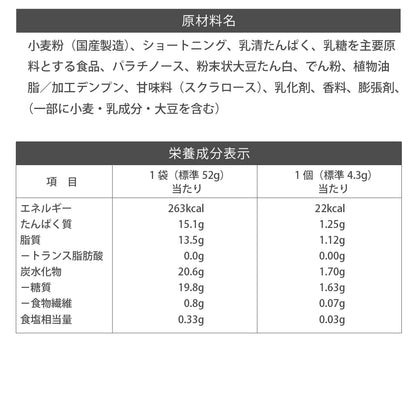 プロテインウエハースBOX（20個入り）　バニラキャラメル風味