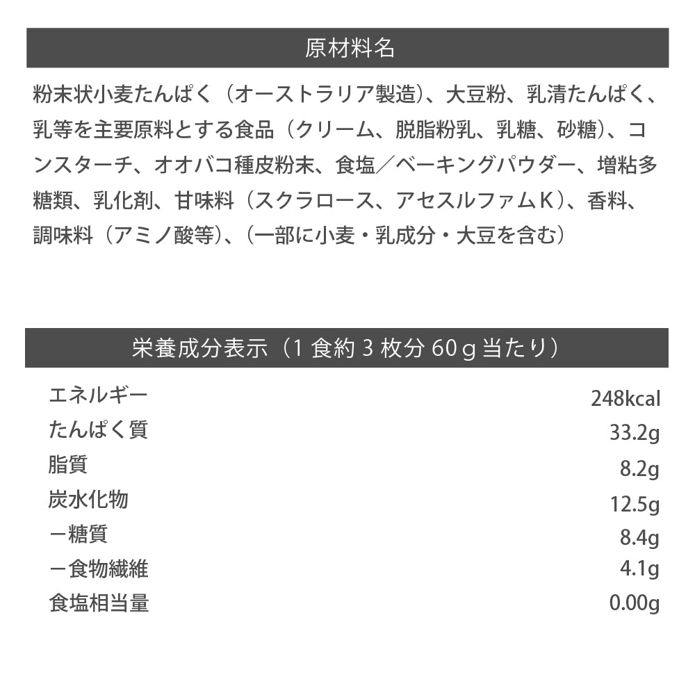 プロテインパンケーキ 600g プレーン味
