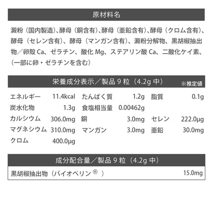 マルチミネラル PLUS 2 150粒