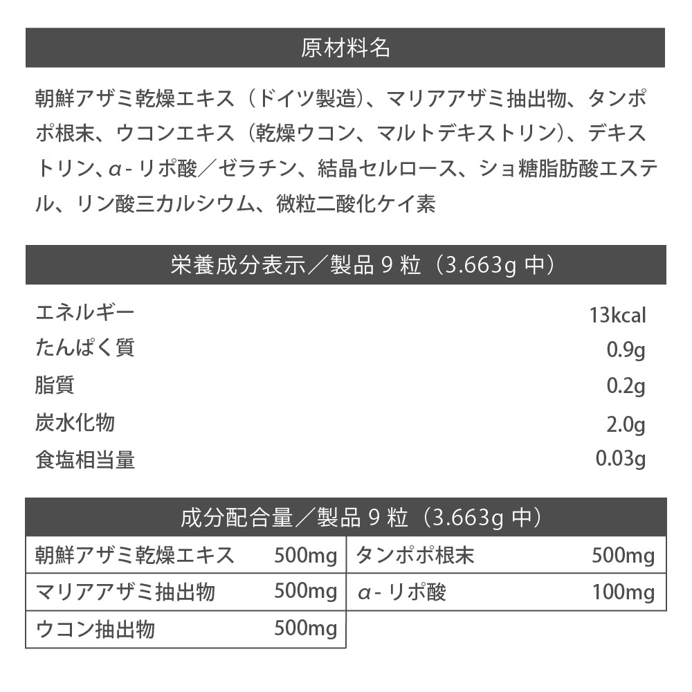 レバーブロウ 180粒