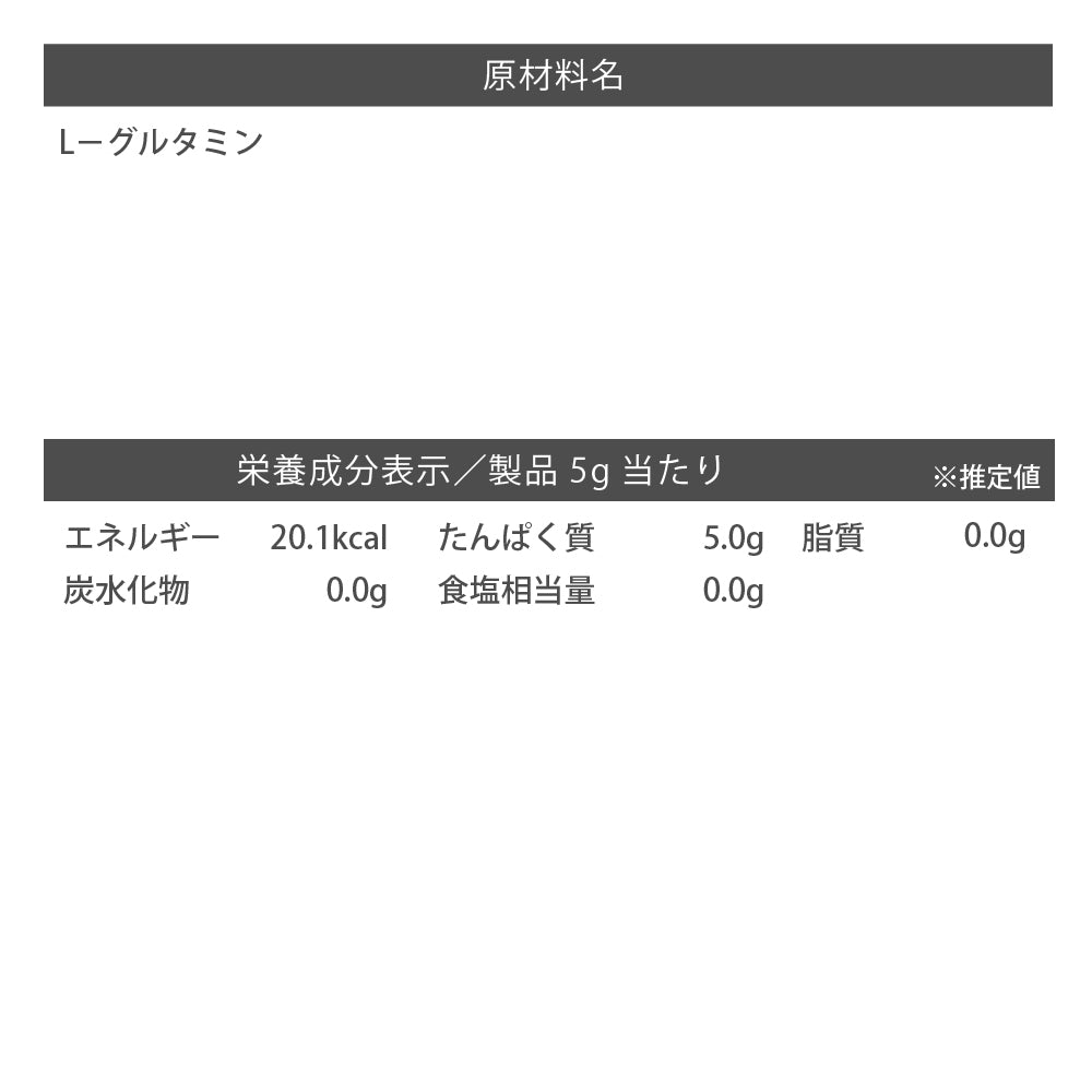 L-グルタミンパウダー 300g