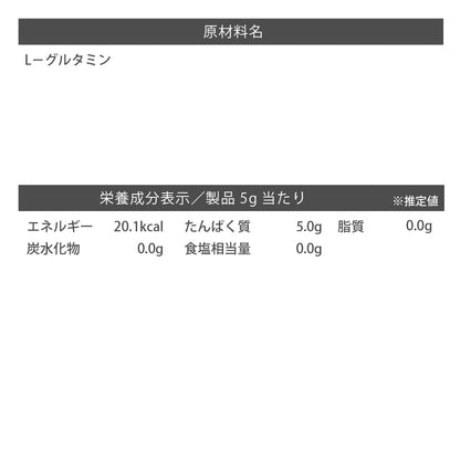 L-グルタミンパウダー 300g