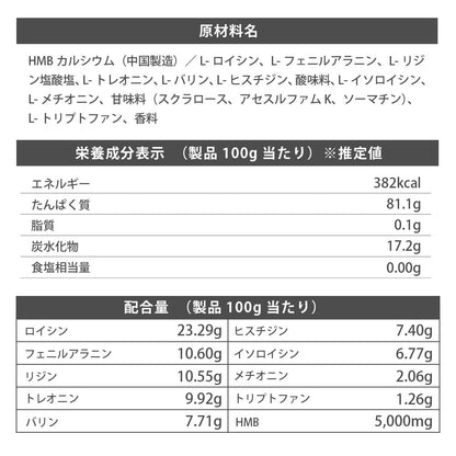 FLF EAA＋HMB TEN 400g レモネード風味