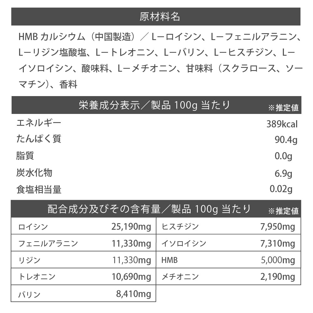 ピュアファイナルEAA＋HMB ver2 400g ストロベリー風味