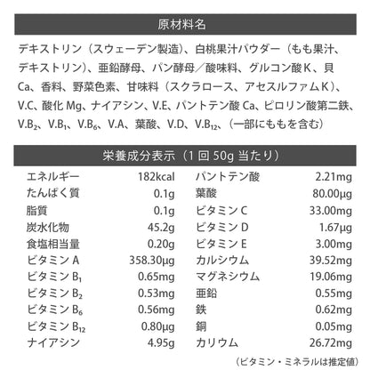 ファイナルエナジーヴィターゴ 1kg ブラッドピーチ風味