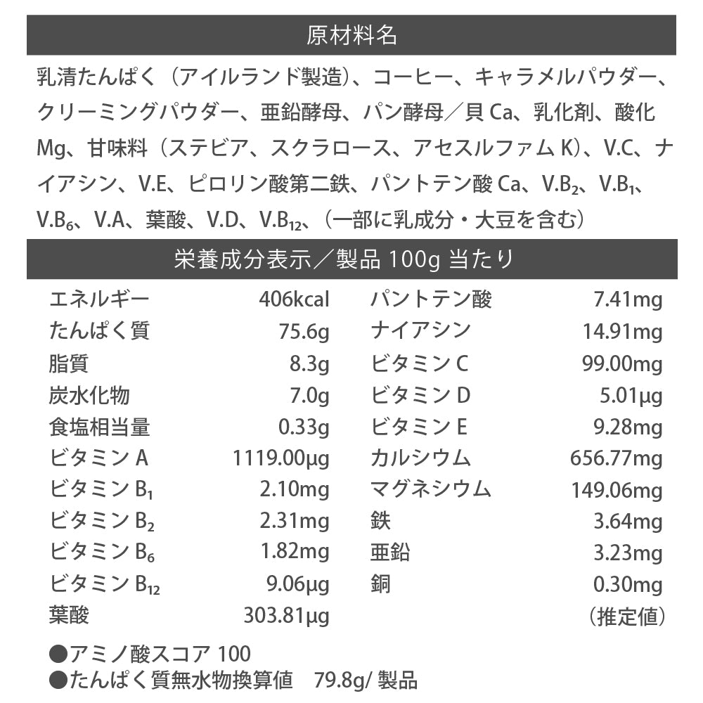 ホエイプロテインコンプリート 1kg キャラメルラテ風味