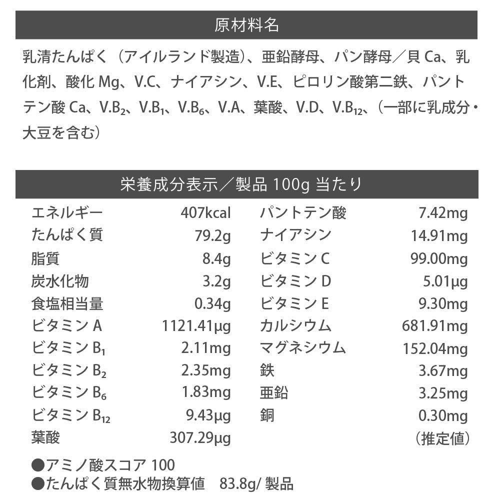 ホエイプロテインコンプリート 1kg プレーン風味