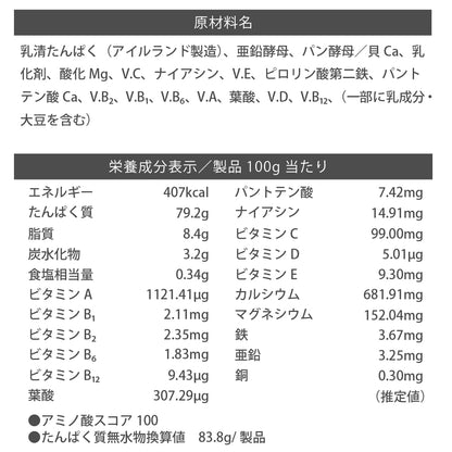 ホエイプロテインコンプリート 1kg プレーン風味
