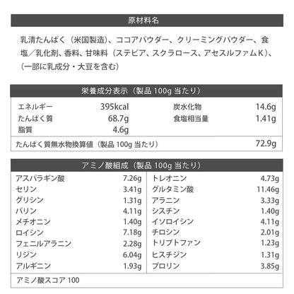 ホエイプロテインコンセプトR 1kg チョコレート風味