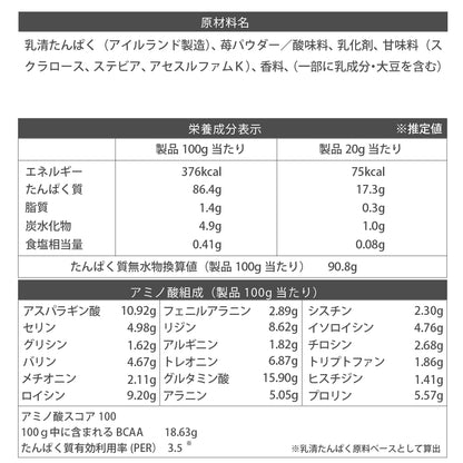 ホエイプロテインピュアアイソレート 2kg ストロベリー風味
