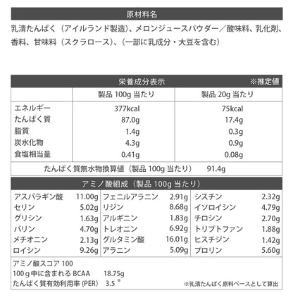 ホエイプロテインピュアアイソレート 2kg メロン風味