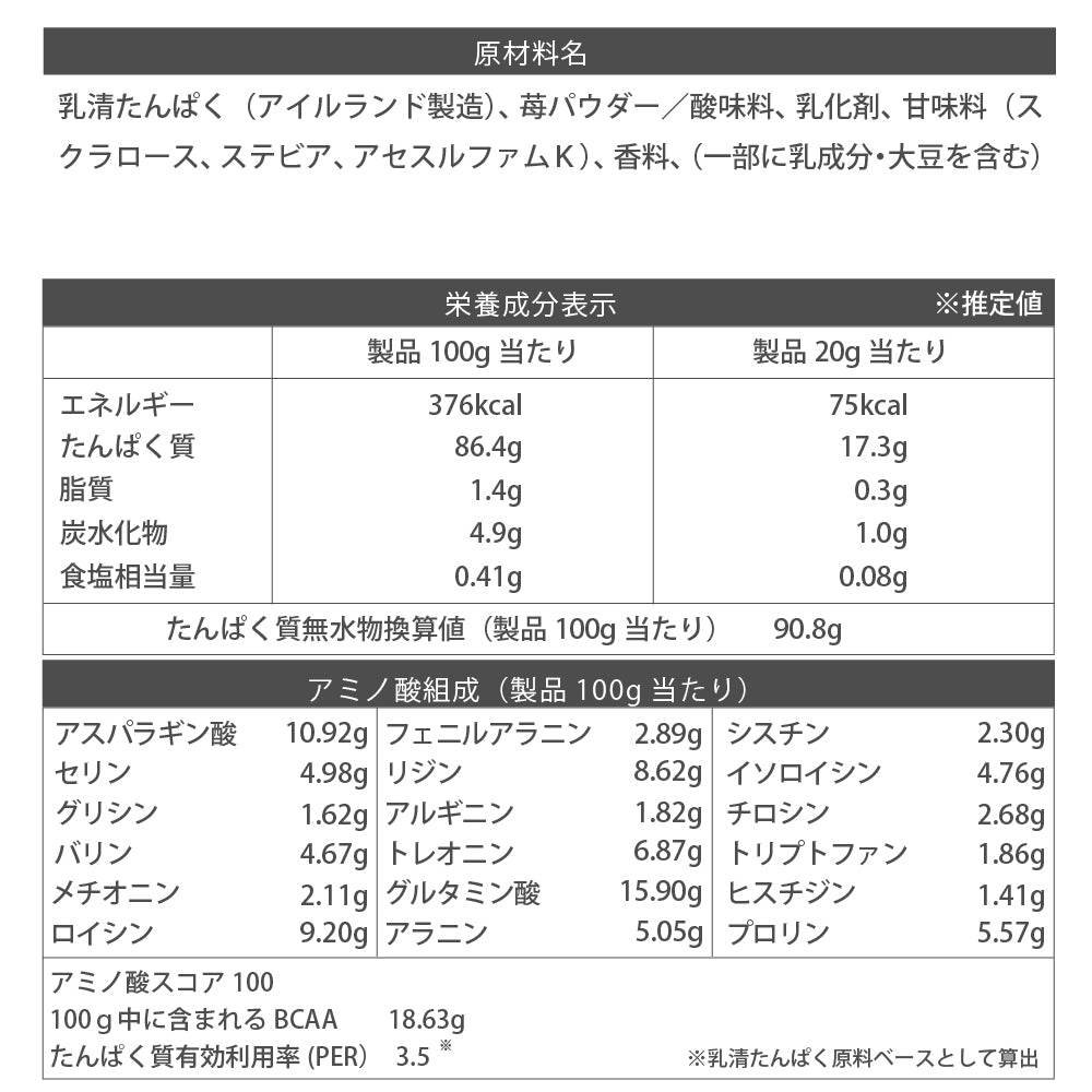 ホエイプロテインピュアアイソレート 1kg ストロベリー風味