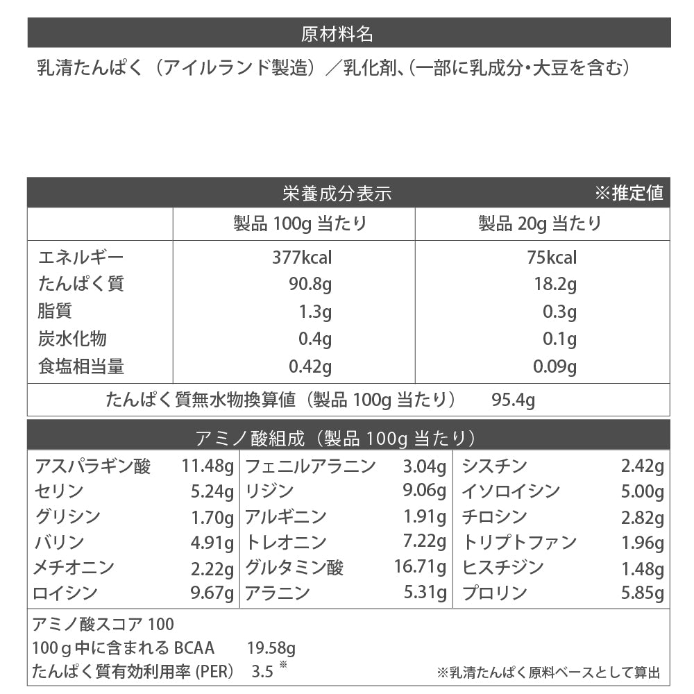 ホエイプロテインピュアアイソレート 1kg プレーン風味