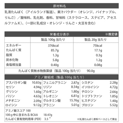 ホエイプロテインピュアアイソレート 1kg ミックスフルーツ風味