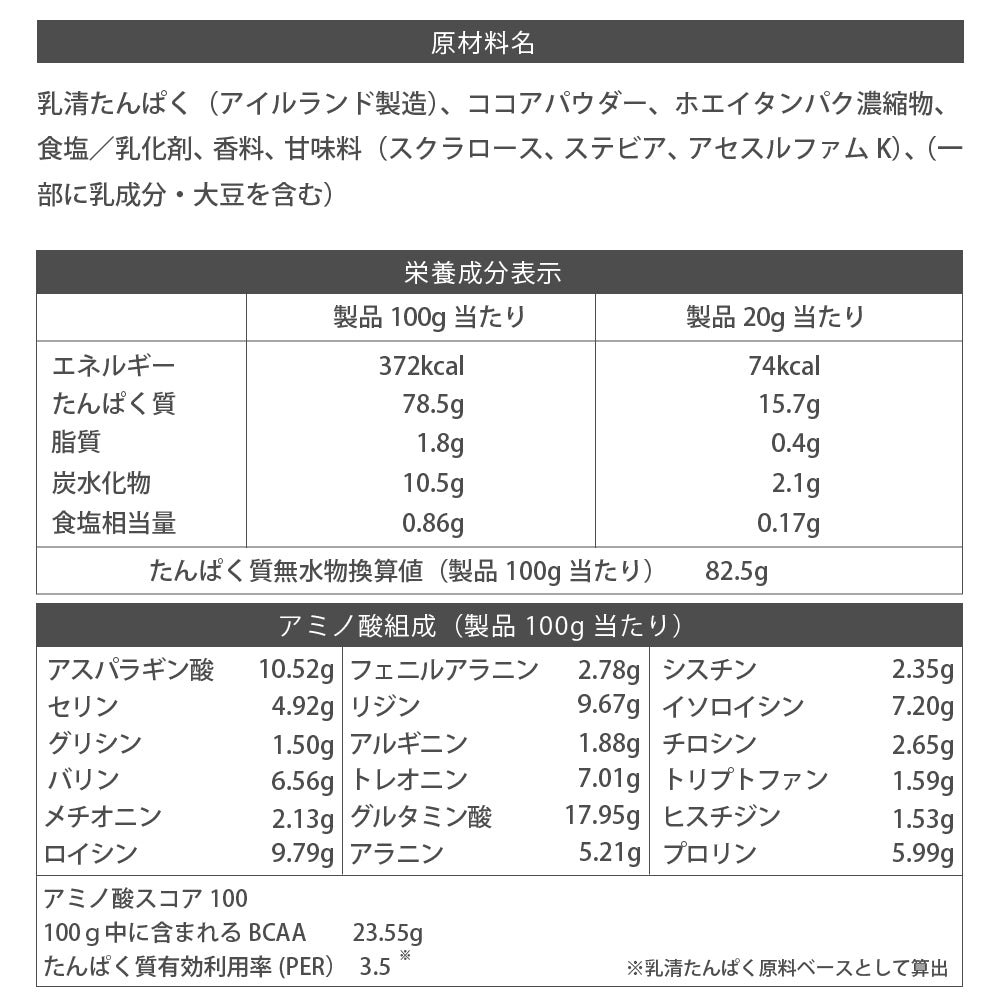 FLF ホエイプロテインピュアアイソレート 1kg チョコレート風味