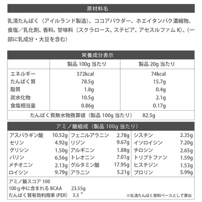 FLF ホエイプロテインピュアアイソレート 1kg チョコレート風味