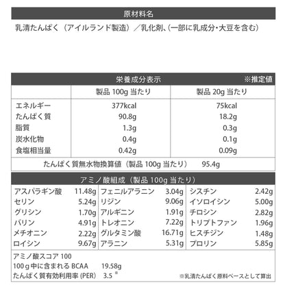 ホエイプロテインピュアアイソレート 4kg プレーン風味
